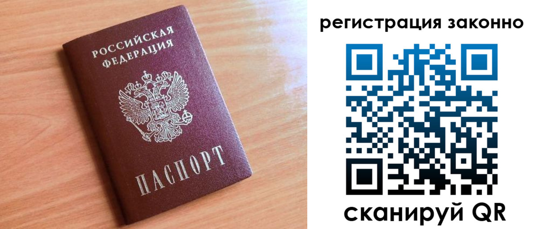 временная регистрация недорого в Луховицах