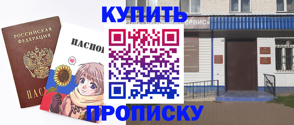 прописка в квартире в Луховицах