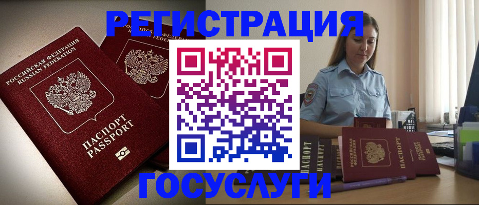 где прописаться в Луховицах