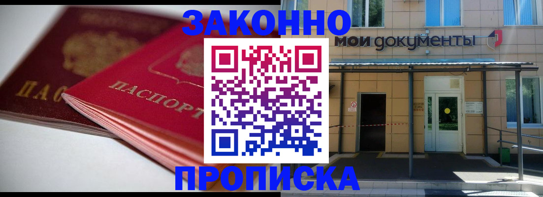 прописка в квартире в Луховицах