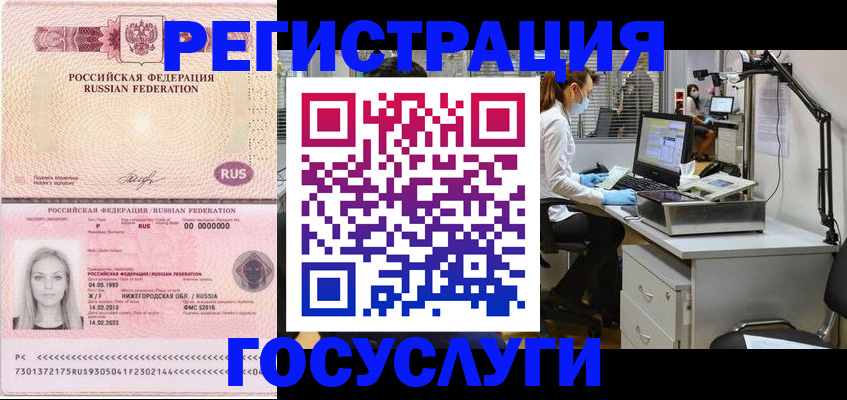прописка штамп в Луховицах