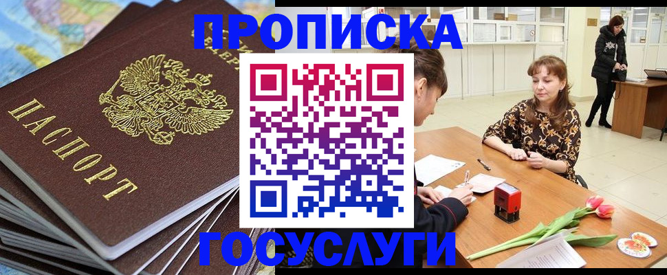 прописка гарантия в Луховицах